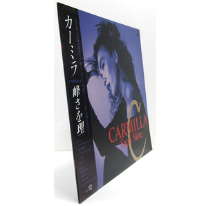 帯付LP☆峰さを理 カーミラ 松尾清憲 かしぶち哲郎 矢野誠（1988年 Continental 28CV-17）SAORI MINE Carmilla 菅原一剛 宝塚歌劇の画像7