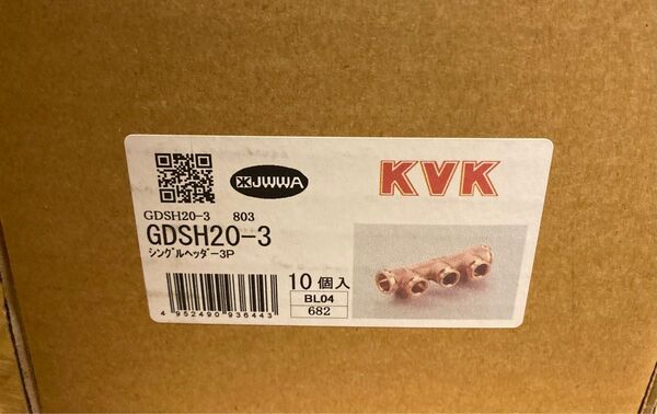 KVK シングルヘッダー 分岐数:3P ジョイントファスナー付 《iジョイント》 GDSH20-3 10個