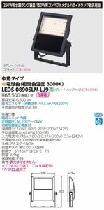 LED投光器 電球色 電源ユニット内蔵 中角形 グレーイッシュブラック LEDS-08905LM-LJ9