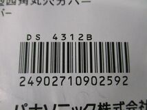 塗装大型四角丸穴カバー 平カバー カチオン電着塗装仕上げ 10枚入 DS4312B-10_画像7