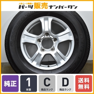 【1本販売 特価品】USトヨタ セコイア 純正 18in 8J +60 PCD150 275/65R18 送料無料 スペア用 背面用 ランクル100 200 シグナス タンドラ