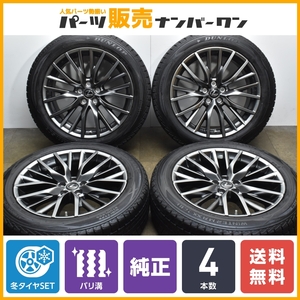 【2020年製 バリ溝】レクサス RX450 Fスポーツ 純正 20in 6J+30 PCD114.3 ダンロップ ウィンターマックス SJ8 235/55R20 空気圧センサー付