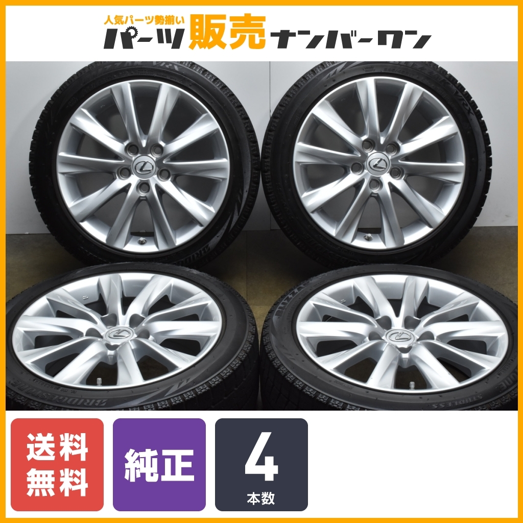 ☆定価から30%オフ☆ dB 純正ホイール+ADVAN 180系オーリス 225