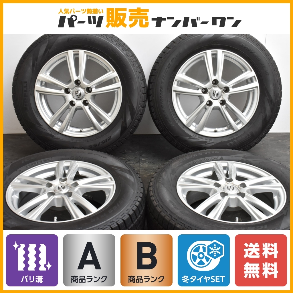 パネル ニューアートフレーム ナチュラル アイスナビ 205/55R16インチ