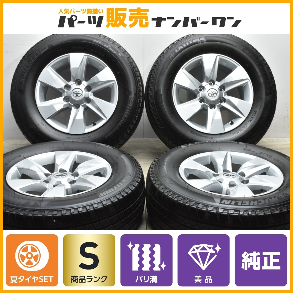 純正タイヤ 4本セット プラド 265/65R17 新車外し-