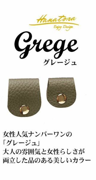 最安値★牛革　レザー　ケーブルホルダー　コードホルダー　大小2個セット　新品