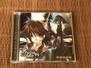 ドラマCD 少年陰陽師 風香編 第三巻 黄泉に誘う風を追え 中古CD 甲斐田ゆき 大谷育江 小西克幸 石田彰 高橋広樹 諏訪部順一 鈴村健一