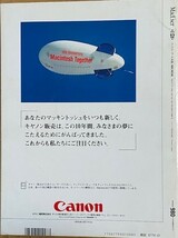 MAC USER　MacUser　創刊号　1993年(平成5年)12月号_画像4