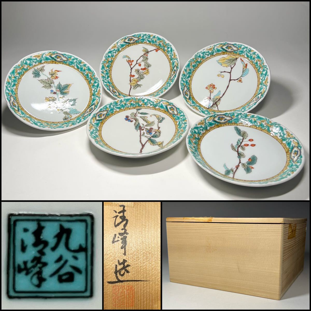九谷焼 古九谷 吸坂手 鷺図 丸皿 時代箱付 V R5211 | www.jarussi.com.br