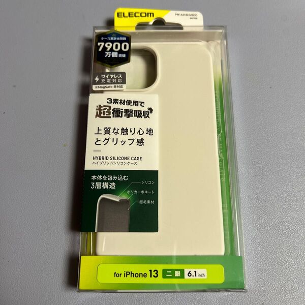 iPhone 13 / iPhone 14 ハイブリッドケース シリコン カラータイプ 11469