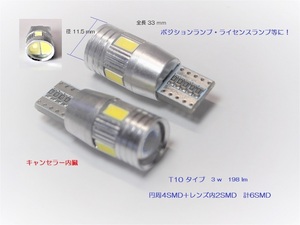 LED T10 4SMD＋2SMD レンズ付き キャンセラー内蔵 送料￥120　！！