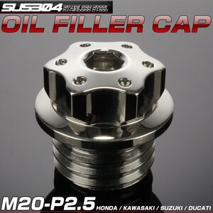 汎用 M20 P2.5 オイルフィラーキャップ シルバー SUS304 ステンレス ホンダ ヤマハ カワサキ ドゥカティ等 TH0263