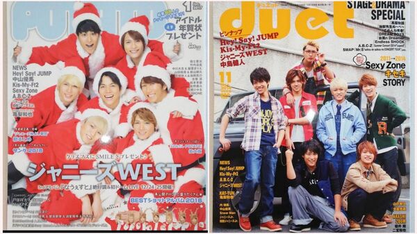 POTATO ポテト 2017.1 duet デュエット 2014.11　ジャニーズWEST WEST. 表紙 アイドル誌