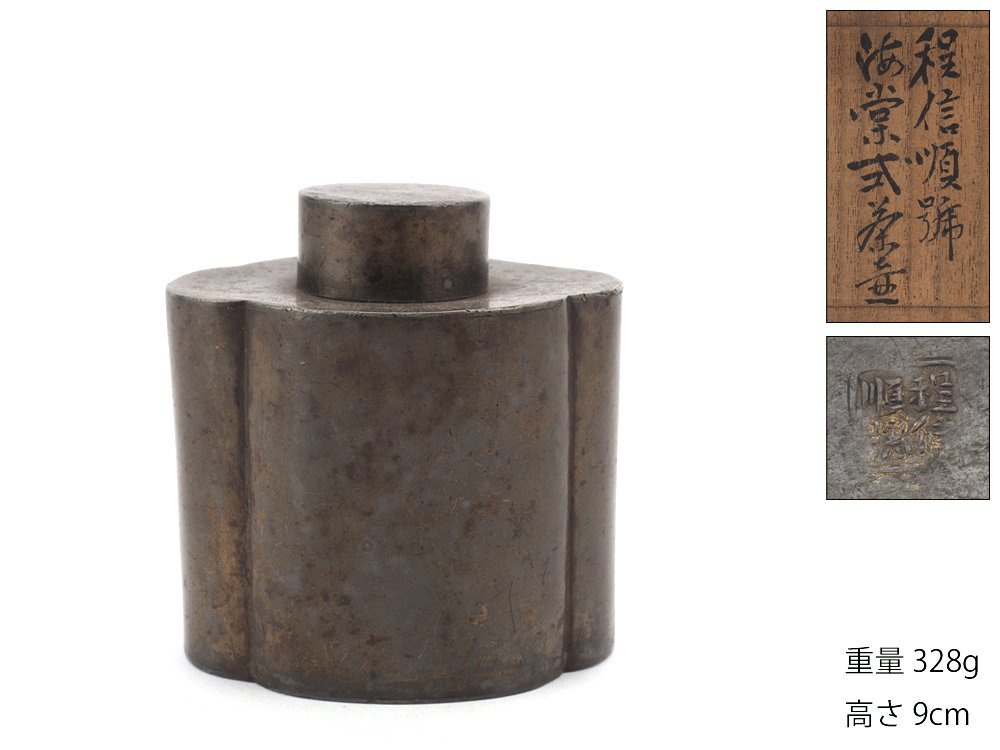 唐物 古錫 六角茶壷 高さ13cm 重さ470g 西か4-1008⑥ トコオ | www