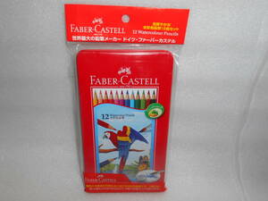 FABER-CASTELL　ファーバーカステル　水彩色鉛筆　12色　