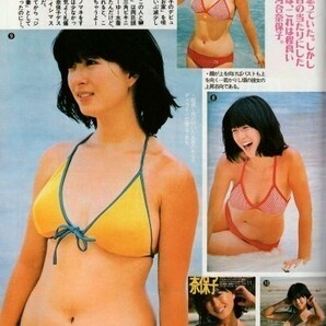 熱烈投稿 4月号 ★河合奈保子 ほか 1997年 □A5 │0216AAの画像1