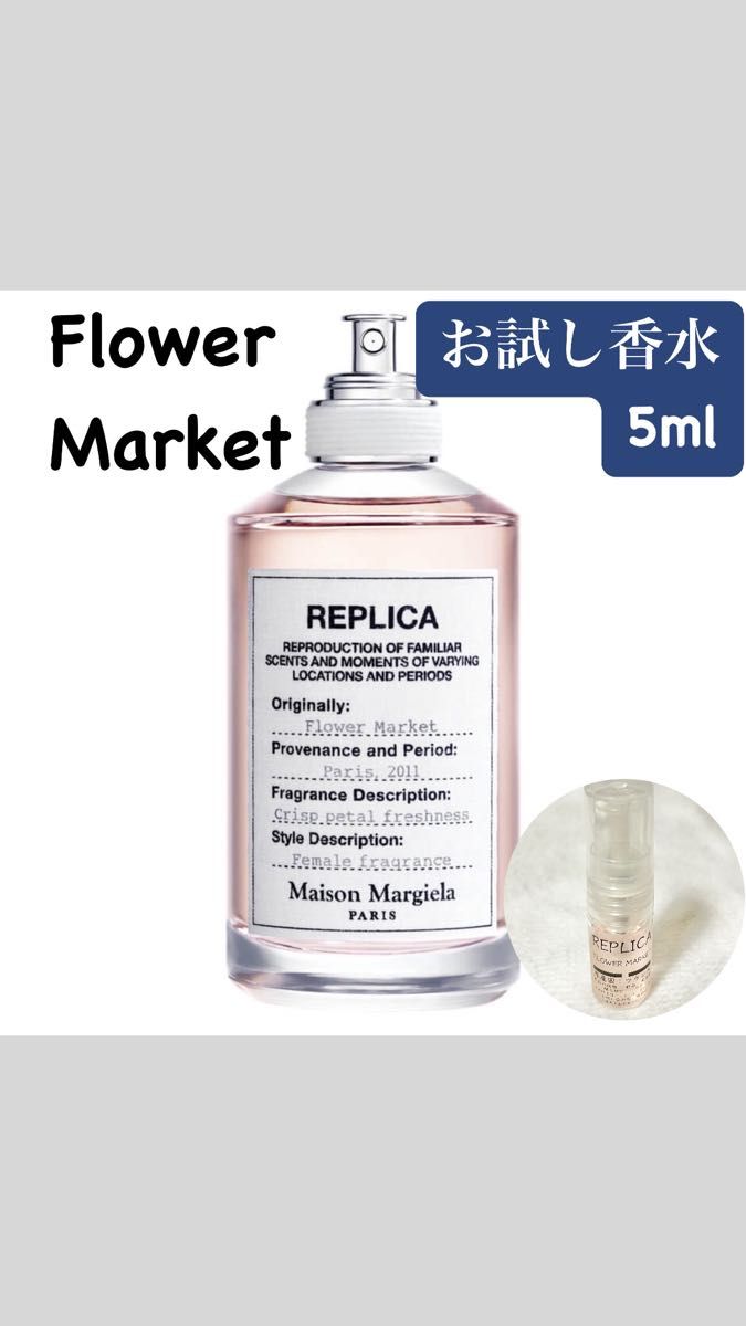 パキッと メゾン マルジェラ レプリカ オータム バイブス EDT オードトワレ SP 30ml 香水 MAISON MARGIELA：ベスバ