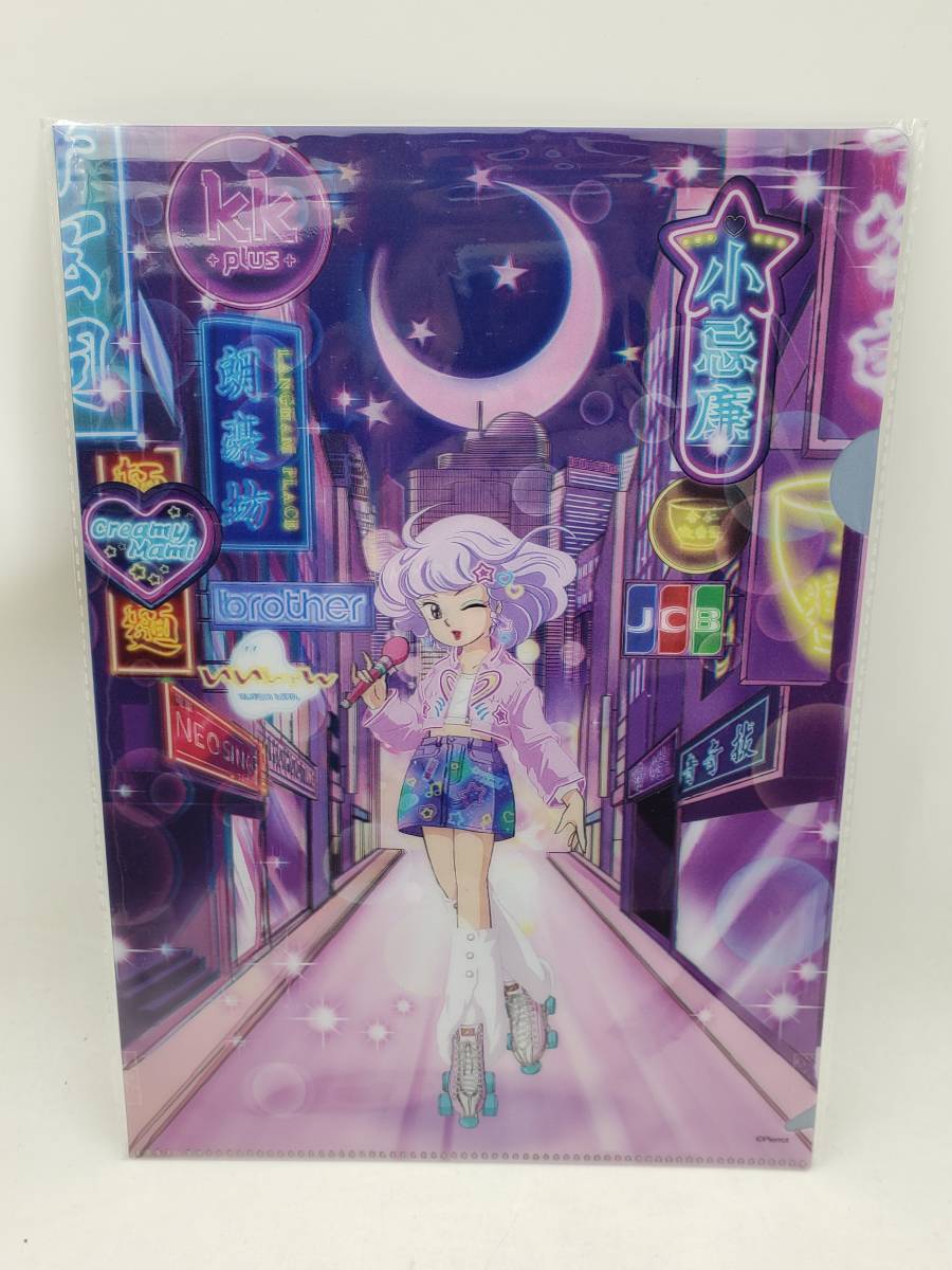 0002 未使用 セイカノート クリィミーマミ 高田 明美 スタジオぴえろ