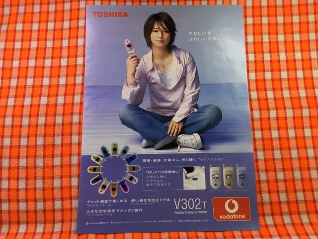 2023年最新】ヤフオク! -vodafone(印刷物)の中古品・新品・未使用品一覧