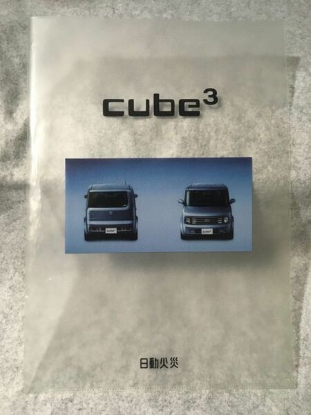 【中古】 クリアファイル 3枚セット 日産 キューブ cube3 キュービック 日動火災