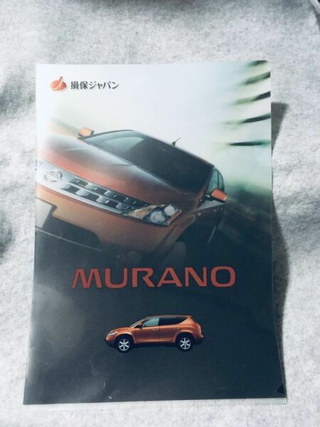 【中古】 クリアファイル 2枚セット ムラーノ 損保ジャパン MURANO 日産