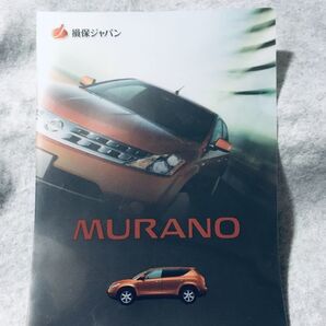 【中古】 クリアファイル 2枚セット ムラーノ 損保ジャパン MURANO 日産