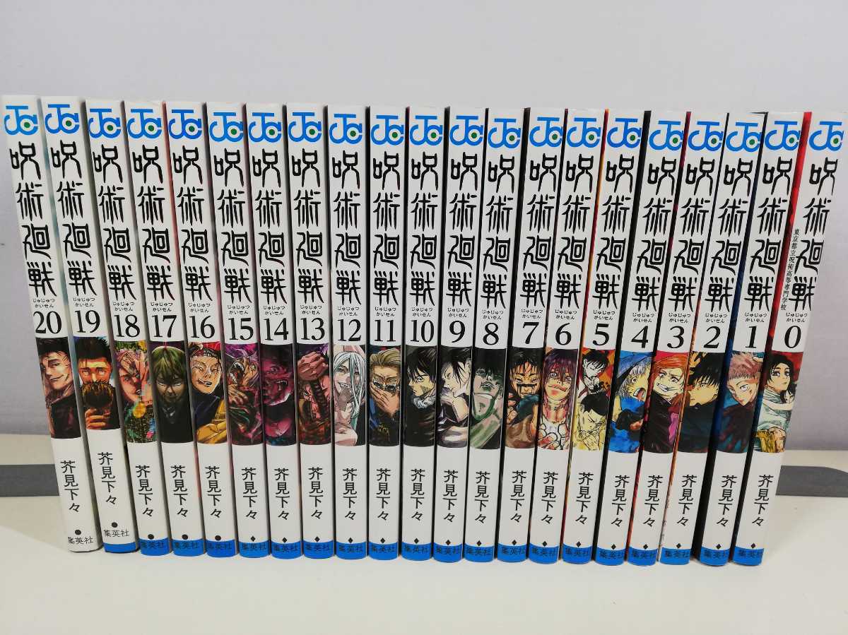 ヤフオク! -呪術廻戦0(漫画、コミック)の中古品・新品・古本一覧