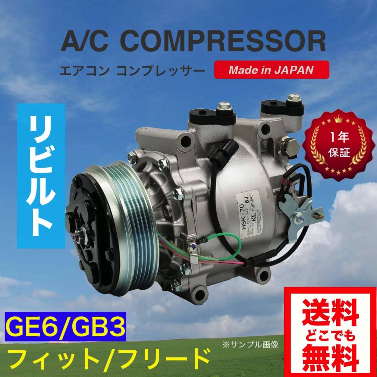 ホンダ エアコン コンプレッサー GP3 38810-RBJ-016 ACコンプレッサー