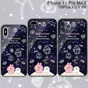 カナヘイの小動物たち ピスケとうさぎ 夜空 星座スマホケース携帯カバー保護