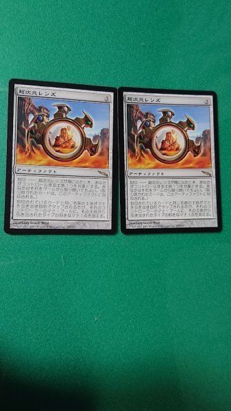 ヤフオク! -「mtg ミラディン」(Magic: The Gathering