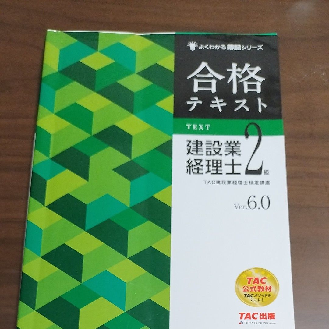 大原 2022年度受験対策 消費税法 年内完結・完全合格コース テキスト