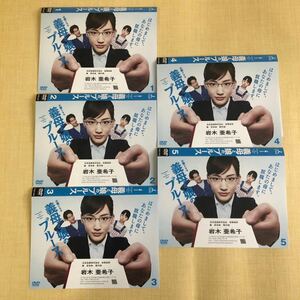 義母と娘のブルース DVD 全5巻全巻セット