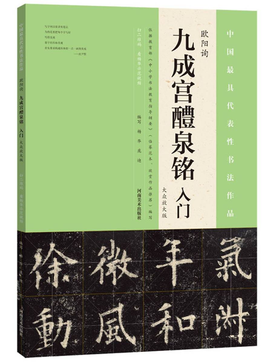 2025年最新】Yahoo!オークション -九成宮醴泉銘(本、雑誌)の中古 2025年最新】Yahoo!オークション -九成宮醴泉銘(本、雑誌)の中古