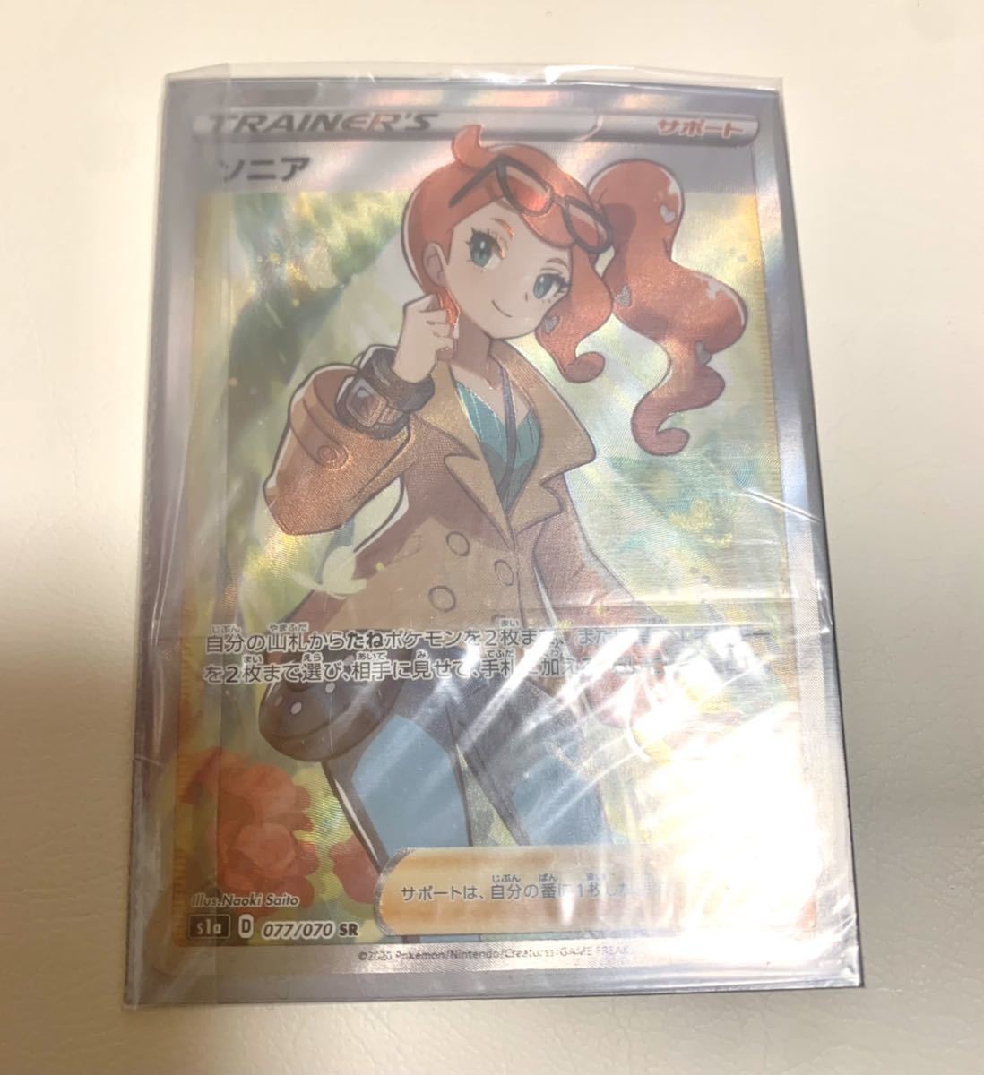 ヤフオク! -ポケモンカード sr サポートの中古品・新品・未使用品一覧