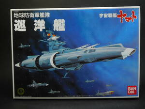 1/700 地球防衛軍艦隊 巡洋艦 上陸用舟艇付 飾り台付 宇宙戦艦ヤマト バンダイ 開封済中古未組立プラモデル レア 絶版