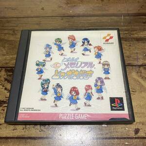  free shipping rare ..? Tokimeki Memorial against war ...... PlayStation 