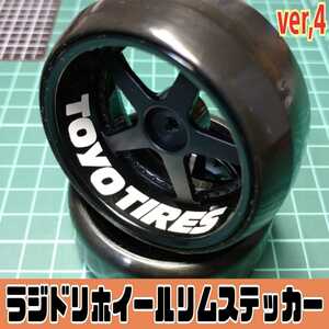 色指定可 ホイールリムステッカー ラジコン YD-2 RDX ラジドリ 1/10RC TOYOTIRES