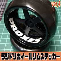 色指定可 ラジドリ ホイールリムステッカー YD-2 RDX 1/10RC TOYOTIRES/PROXES_画像1