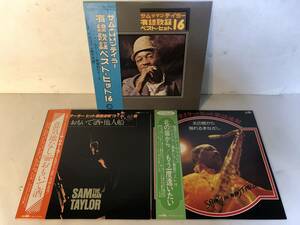 21225S 帯付12inch LP★サム・テイラー 3点セット★有線歌謡ベスト・ヒット16/ヒット歌謡速報'79 演歌篇/ヒット歌謡速報