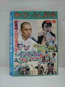 xs749 レンタルUP*DVD 働くおっさん劇場+働くおっさん人形 全6巻 ※ケース無