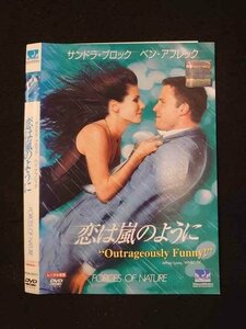 ○013984 レンタルUP*DVD 恋は嵐のように 33315 ※ケース無