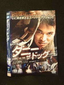 ○013932 レンタルUP*DVD ダニー・ザ・ドッグ 10336 ※ケース無