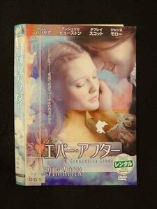 ○013968 レンタルUP*DVD エバー・アフター 001 ※ケース無