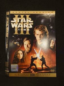 ○013988 レンタルUP*DVD STAR WARS 3 シスの復讐 29309 ※ケース無