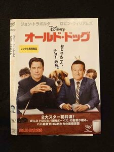 ○013969 レンタルUP*DVD オールド・ドッグ 2251 ※ケース無