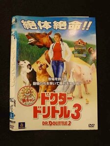 ○013892 レンタルUP*DVD ドクター・ドリトル3 30021 ※ケース無