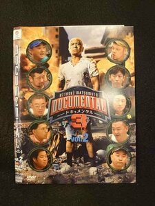 ○014048 レンタルUP*DVD DOCUMENTAL ドキュメンタル シーズン3 vol.2 91262 ※ケース無