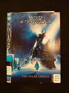 ○014053 レンタルUP■DVD ポーラー・エクスプレス 72973 ※ケース無