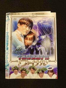 ○014028 レンタルUP*DVD ゴッドタン キス我慢選手権ファイナル 73816 ※ケース無