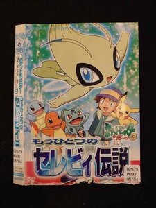 ポケットモンスターサイドストーリー3の値段と価格推移は 4件の売買情報を集計したポケットモンスターサイドストーリー3の価格や価値の推移データを公開 ポケットモンスターサイドストーリー3の値段と価格推移は 4件の売買情報を集計したポケットモンスターサイドストーリー3の価格や価値の推移データを公開